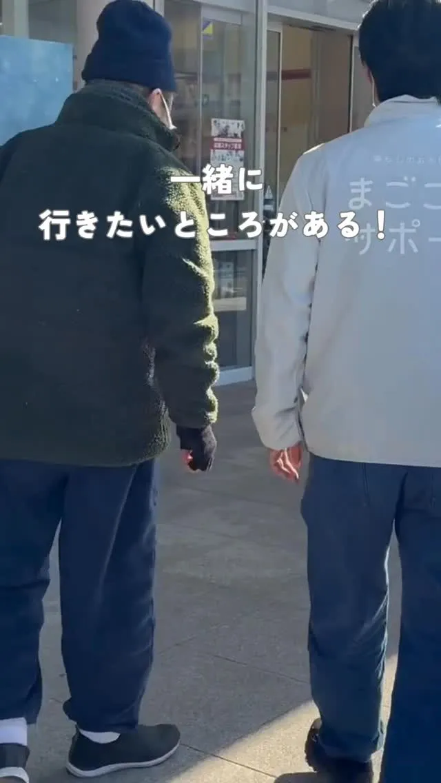【まごころサポート】